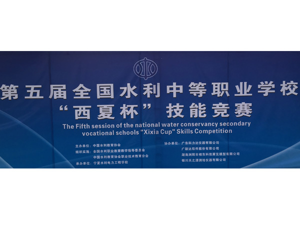 西夏杯競(jìng)賽1